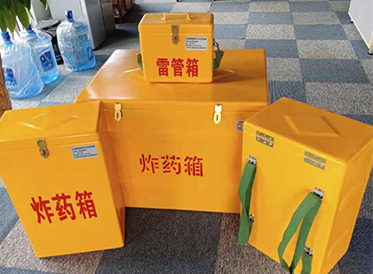 高昌炸药箱在爆破作业中的重要性