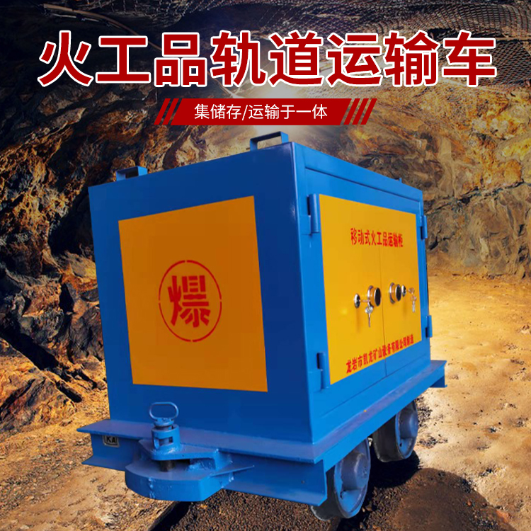 高昌凯龙KL-600YD移动式火工品运输车的标准规格型号和尺寸说明
